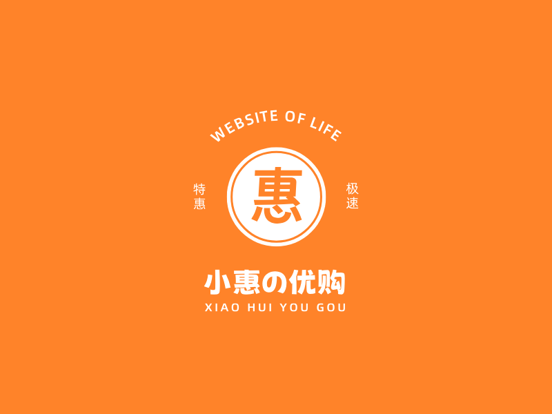 小惠の优购LOGO模板