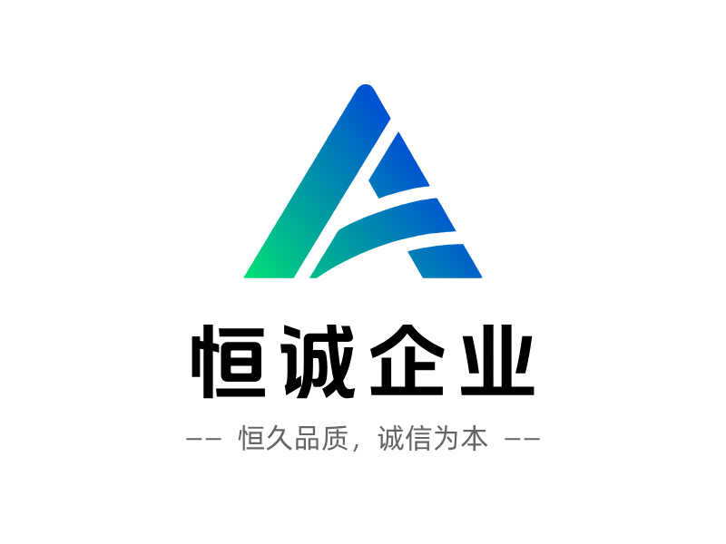 恒诚企业LOGO模板
