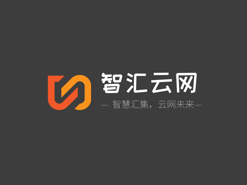 智汇云网LOGO模板