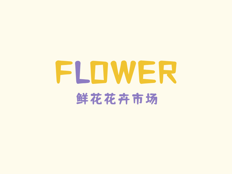 鲜花花卉市场LOGO模板