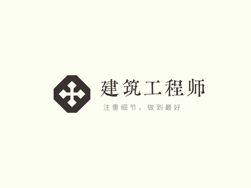 建筑工程师LOGO模板