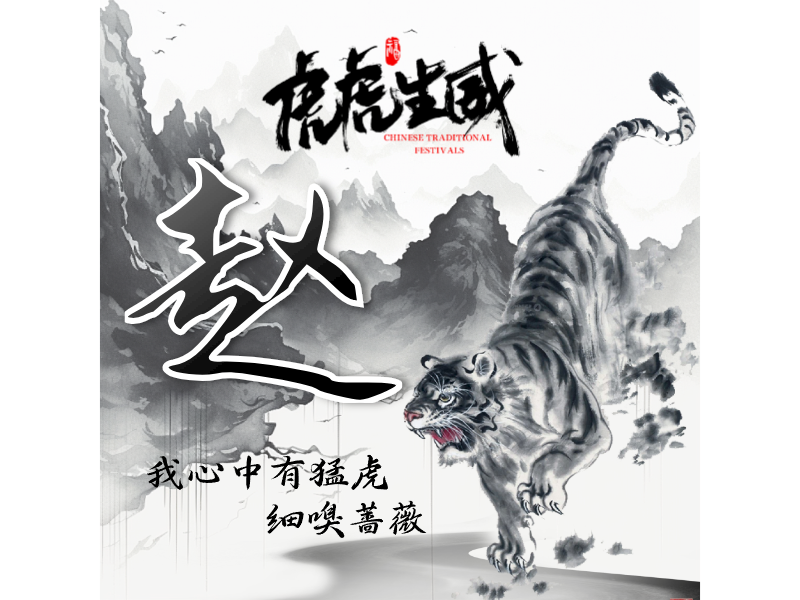 赵LOGO模板