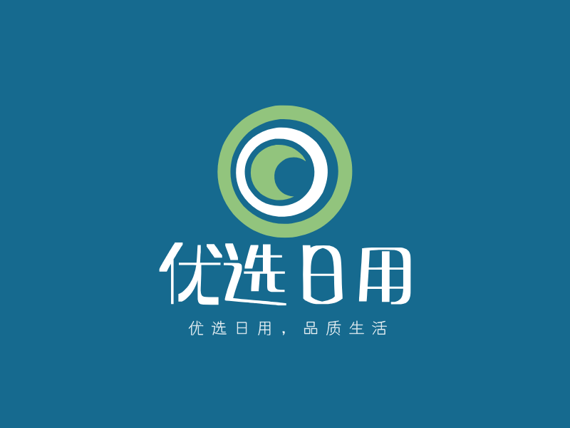 优选日用LOGO模板