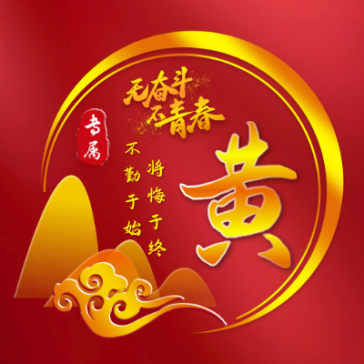 黄LOGO模板