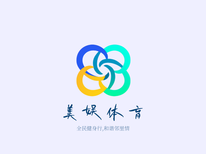 美娱体育LOGO模板