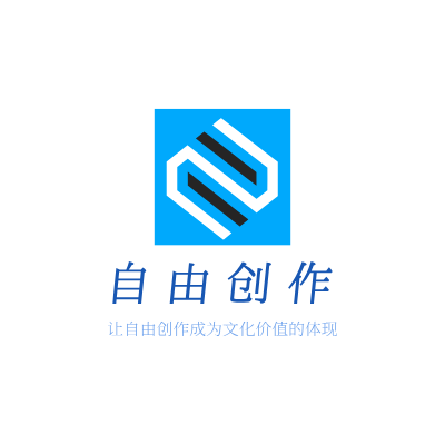 自由创作LOGO模板
