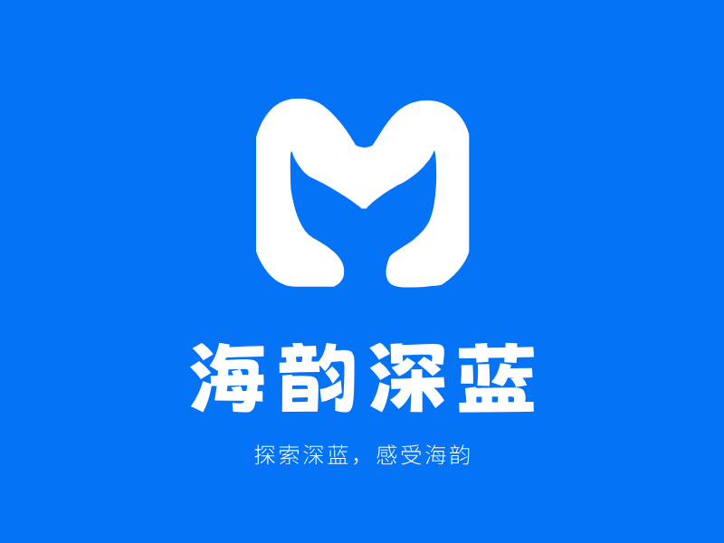 海韵深蓝LOGO模板
