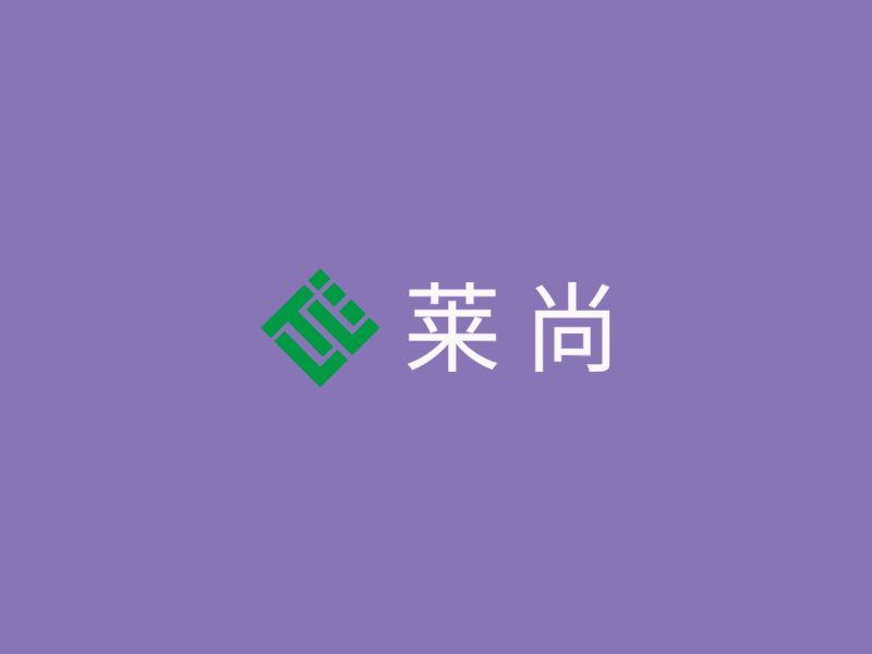 莱 尚LOGO模板