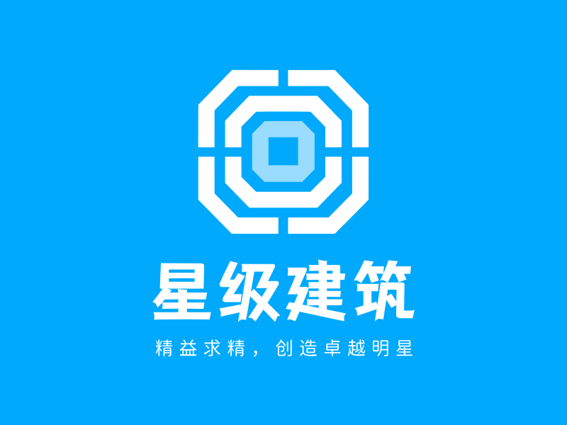 星级建筑LOGO模板
