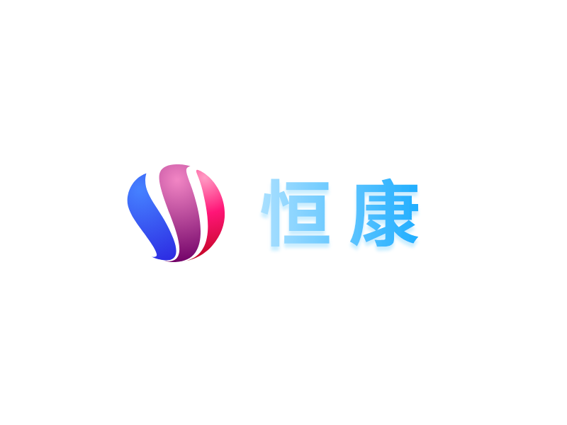 恒 康LOGO模板