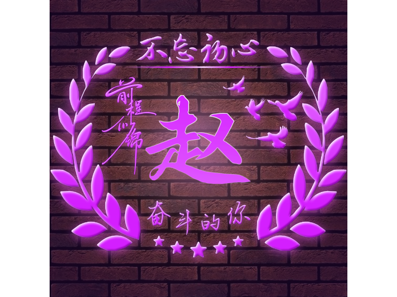 赵LOGO模板