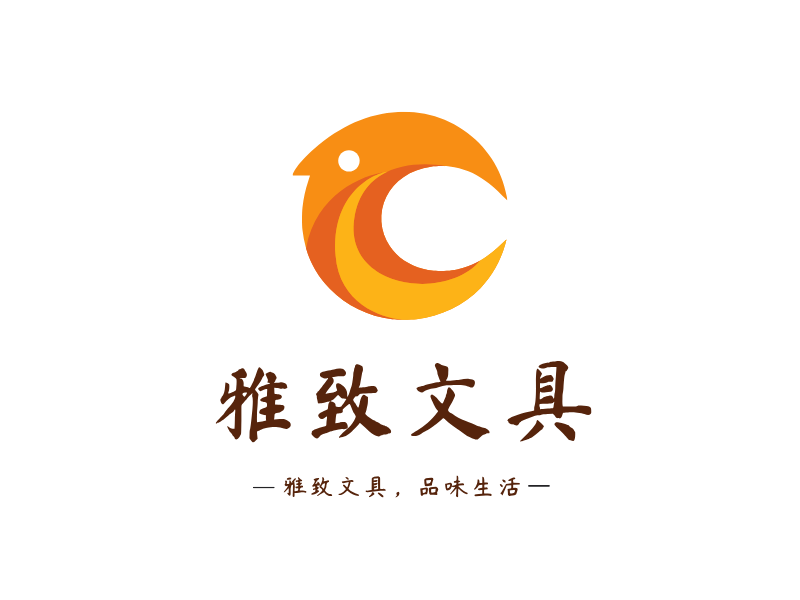 雅致文具LOGO模板