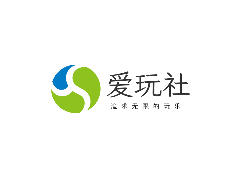 爱玩社LOGO模板