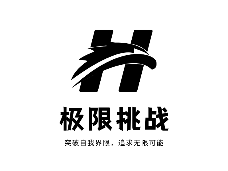 极限挑战LOGO模板