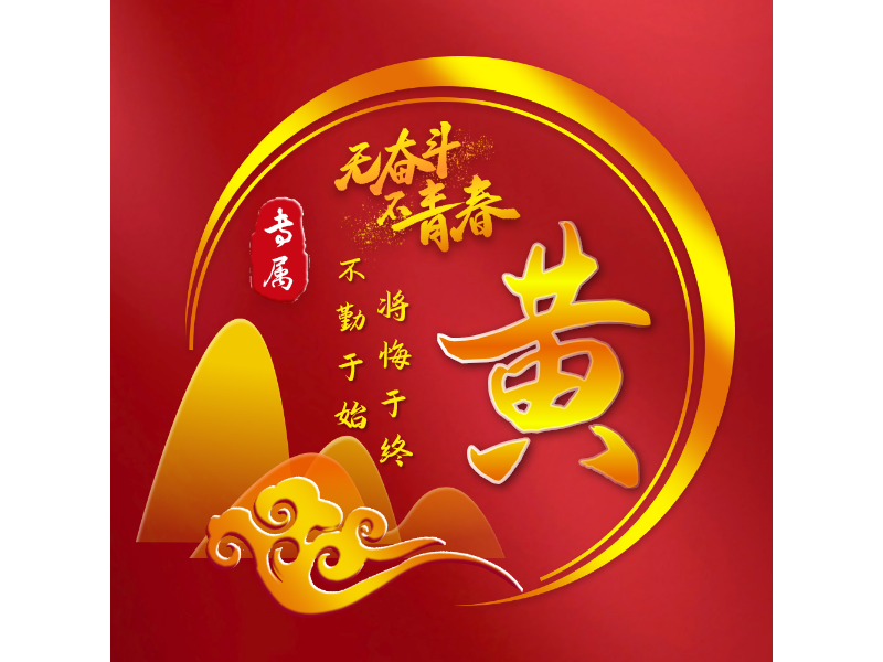 黄LOGO模板