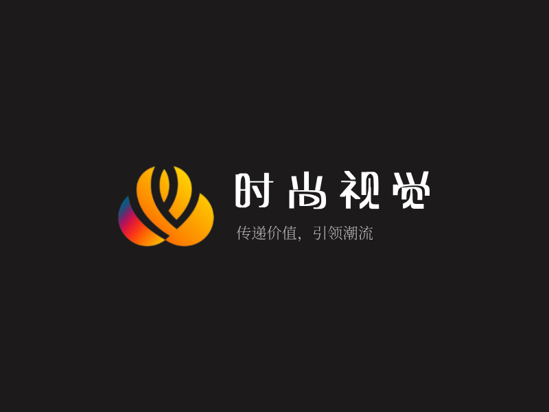 时尚视觉LOGO模板