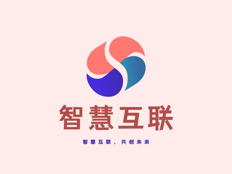 智慧互联LOGO模板