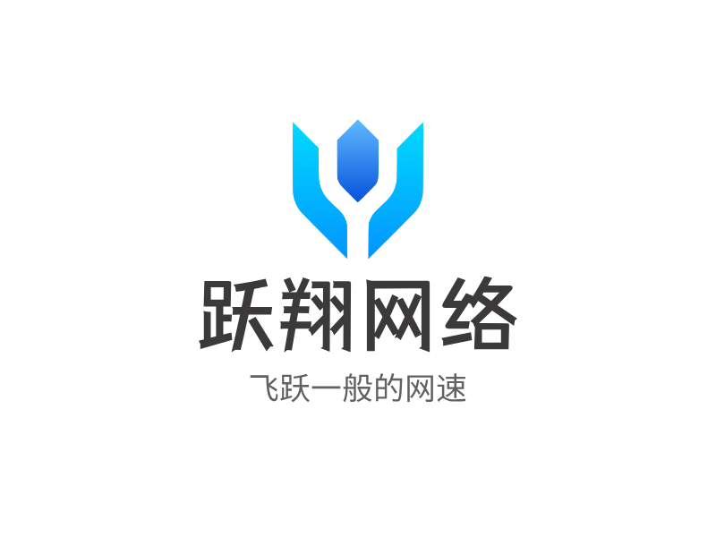 跃翔网络LOGO模板