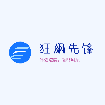 狂飙先锋LOGO模板