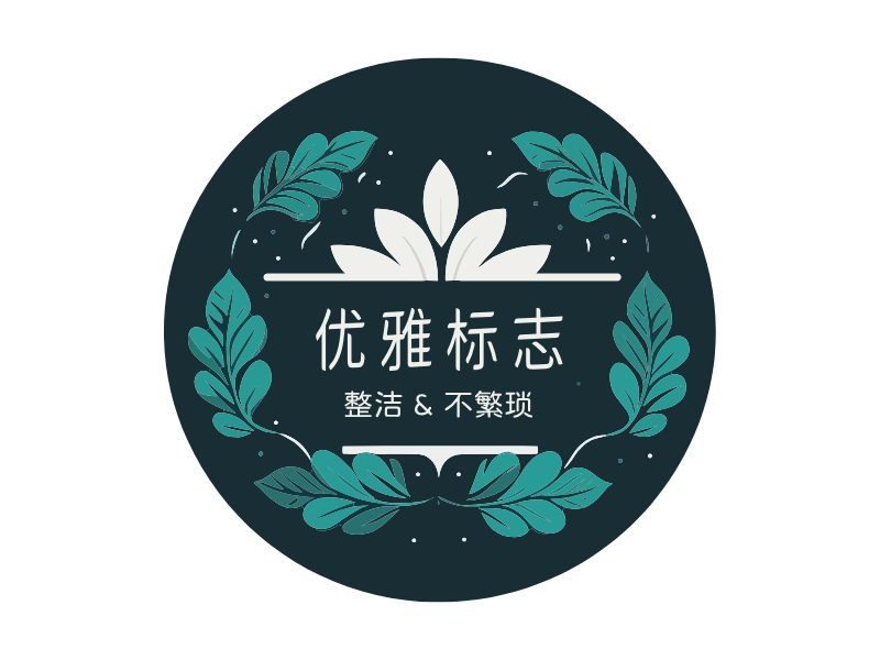 优雅标志LOGO模板