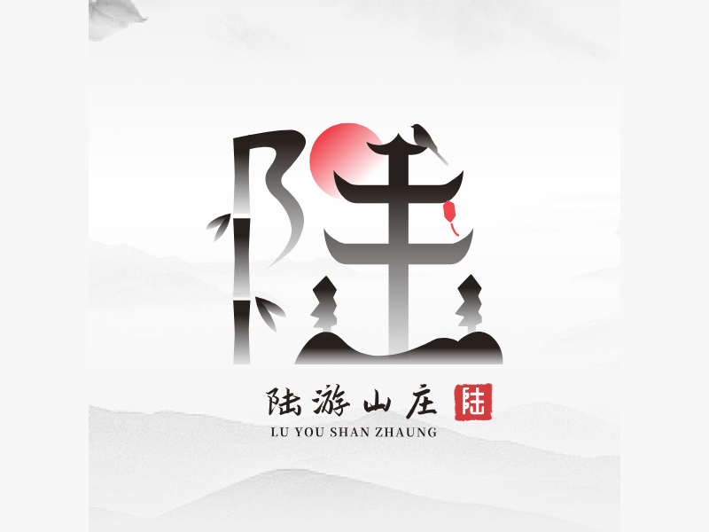 陆游山庄LOGO模板