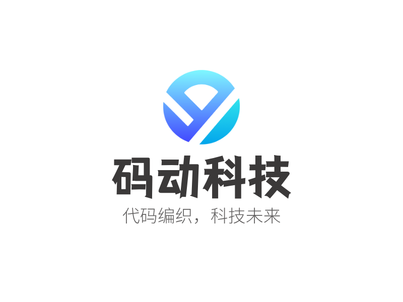 码动科技LOGO模板