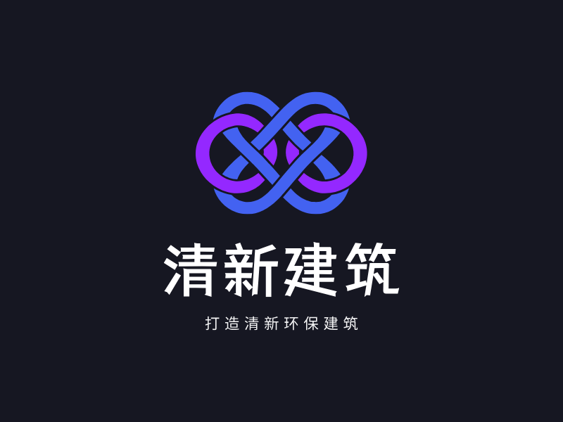 清新建筑LOGO模板