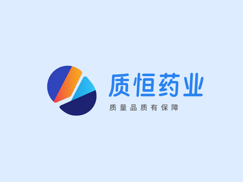 质恒药业LOGO模板