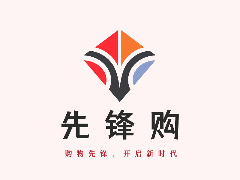 先锋购LOGO模板