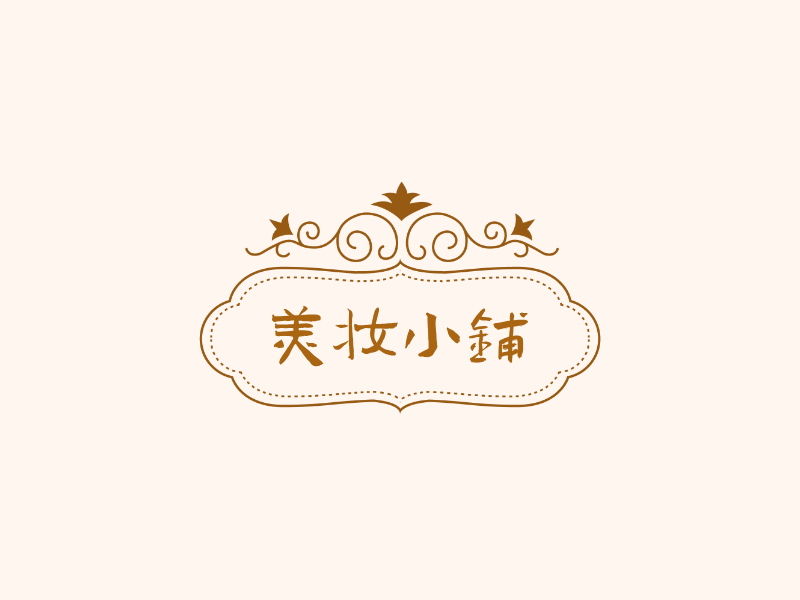 美妆小铺LOGO模板