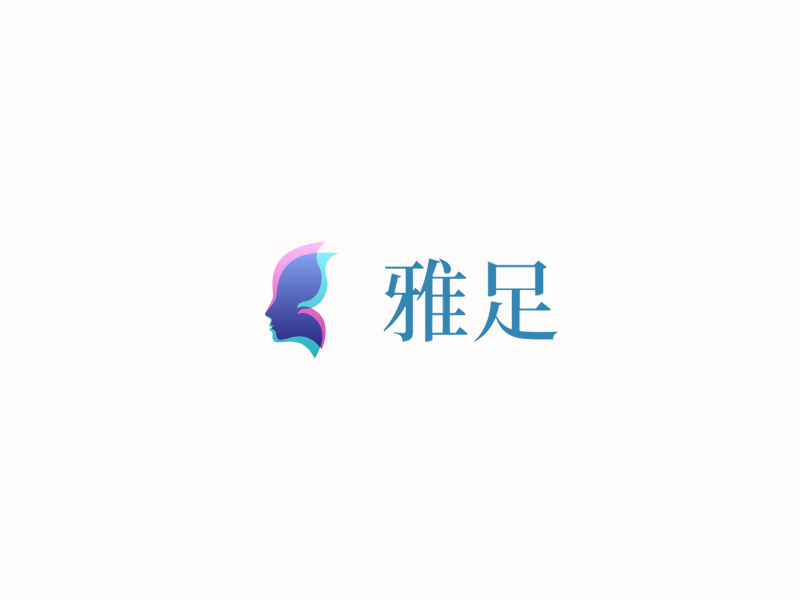 雅足LOGO模板