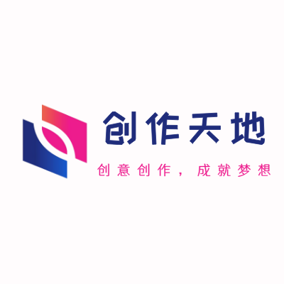 创作天地LOGO模板