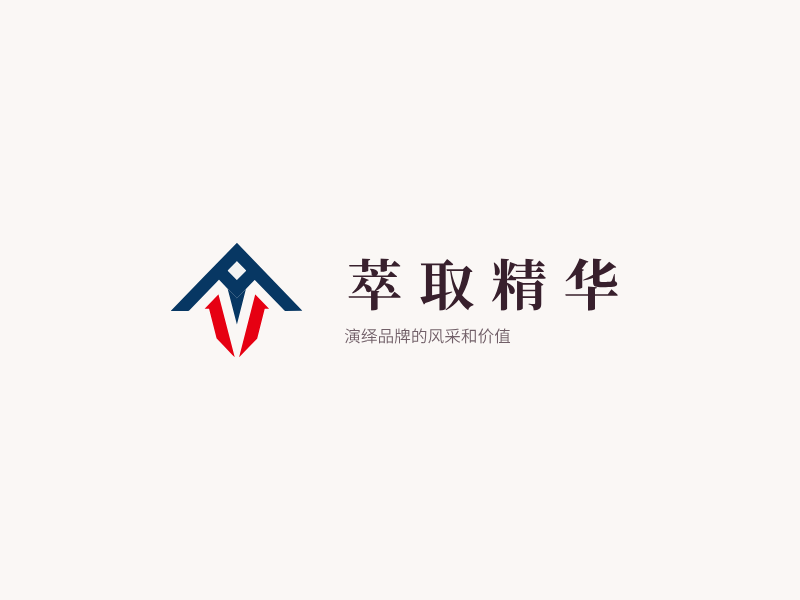 萃取精华LOGO模板