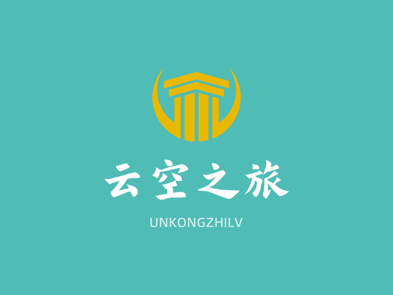 云空之旅LOGO模板