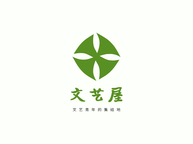 文艺屋LOGO模板