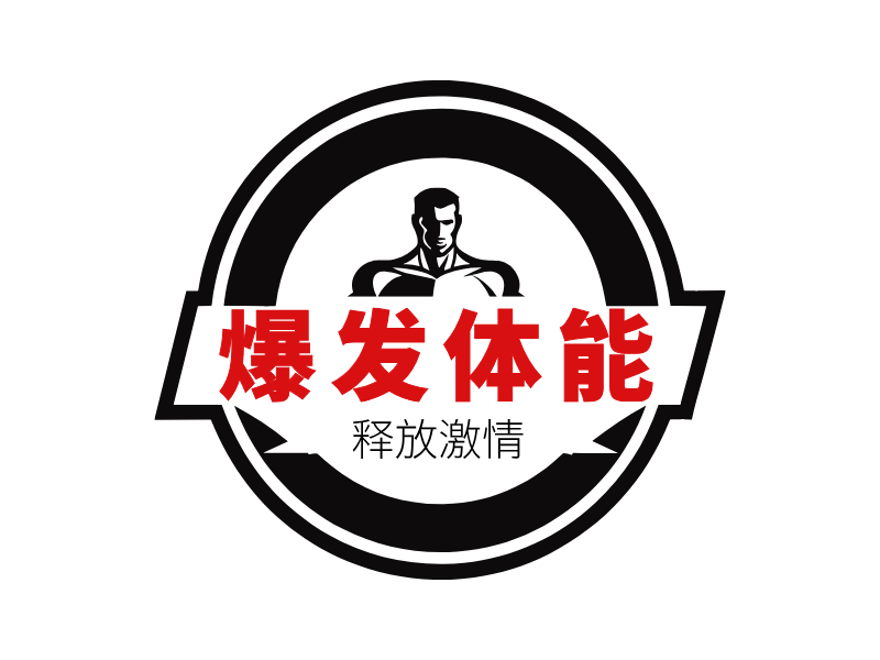 爆发体能LOGO模板