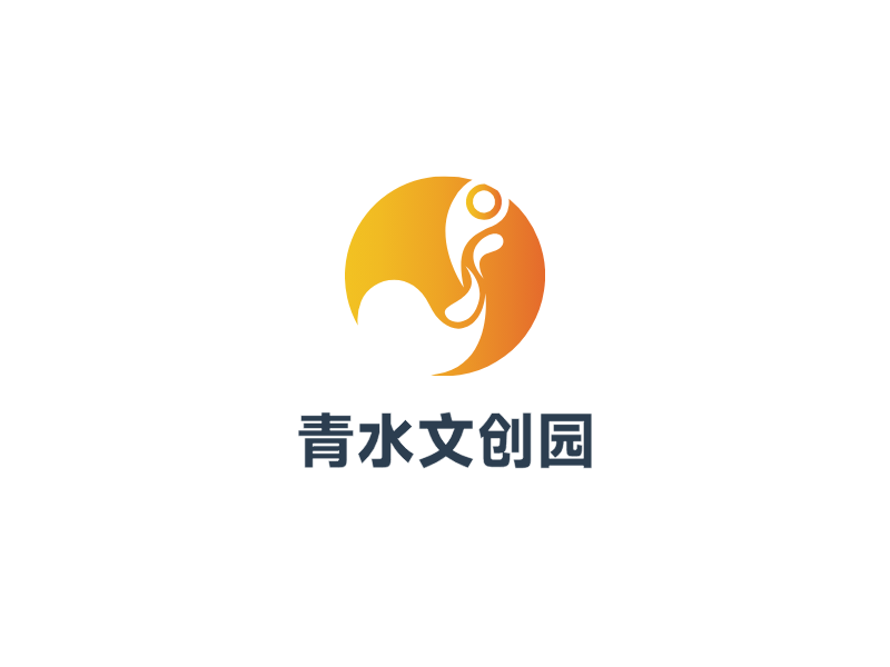 青水文创园LOGO模板