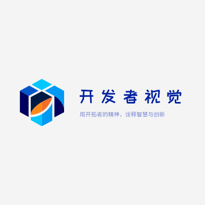 开发者视觉LOGO模板