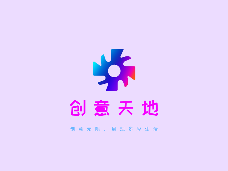 创意天地LOGO模板