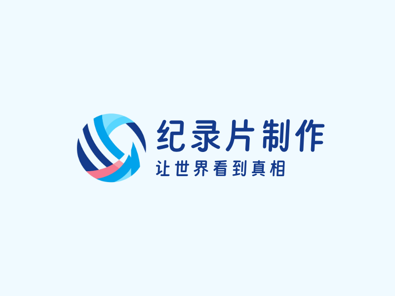 纪录片制作LOGO模板