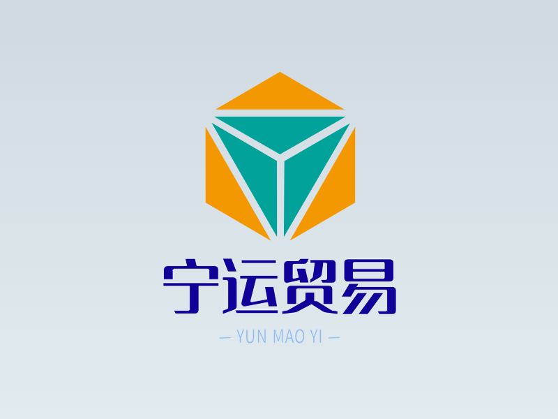 宁运贸易LOGO模板