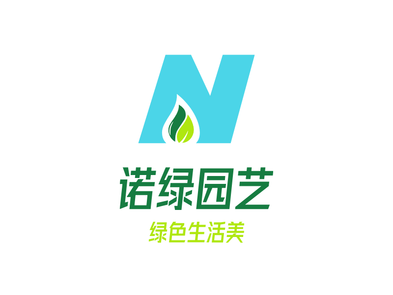诺绿园艺LOGO模板