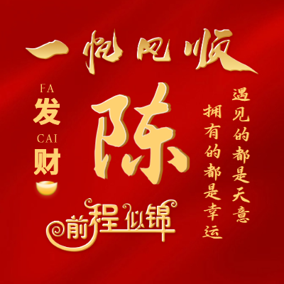 陈LOGO模板