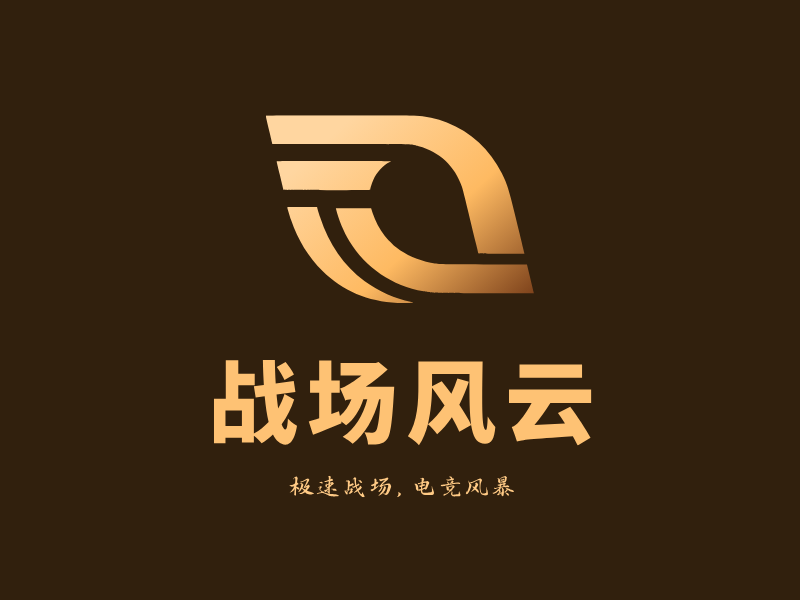 战场风云LOGO模板