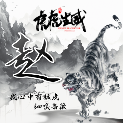 赵LOGO模板