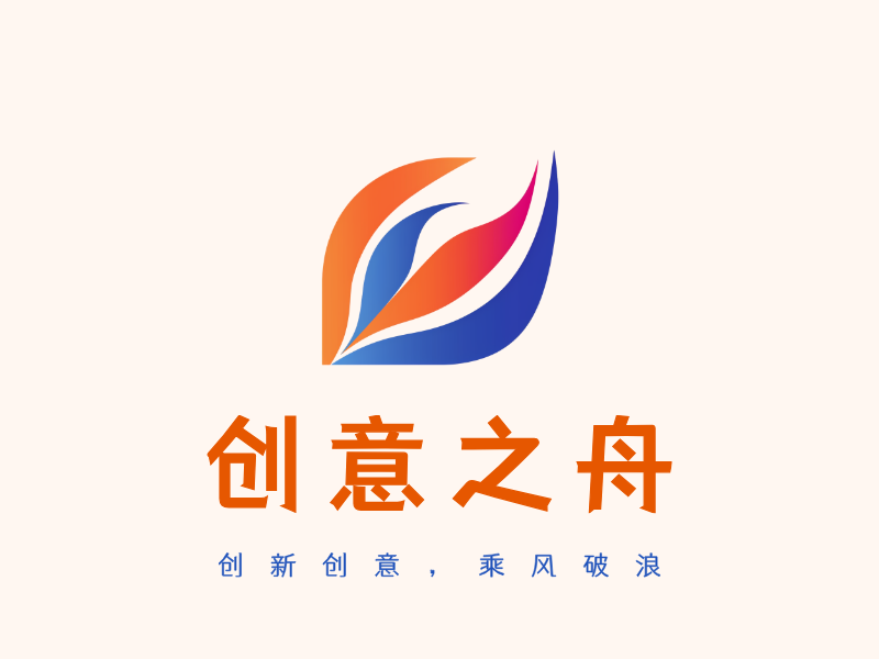 创意之舟LOGO模板