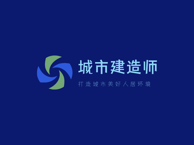 城市建造师LOGO模板