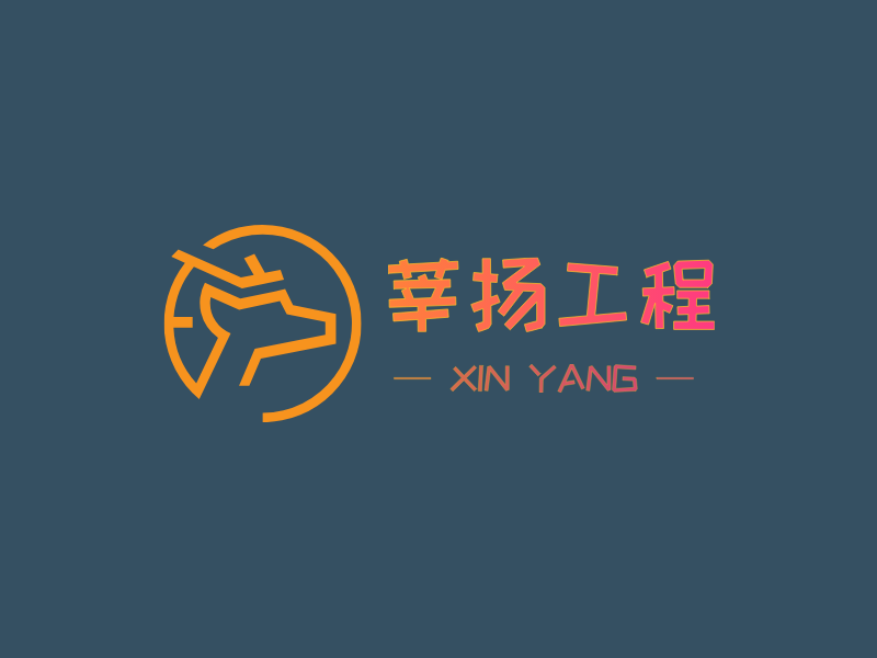 莘扬工程LOGO模板