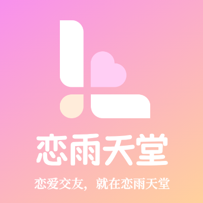 恋雨天堂LOGO模板