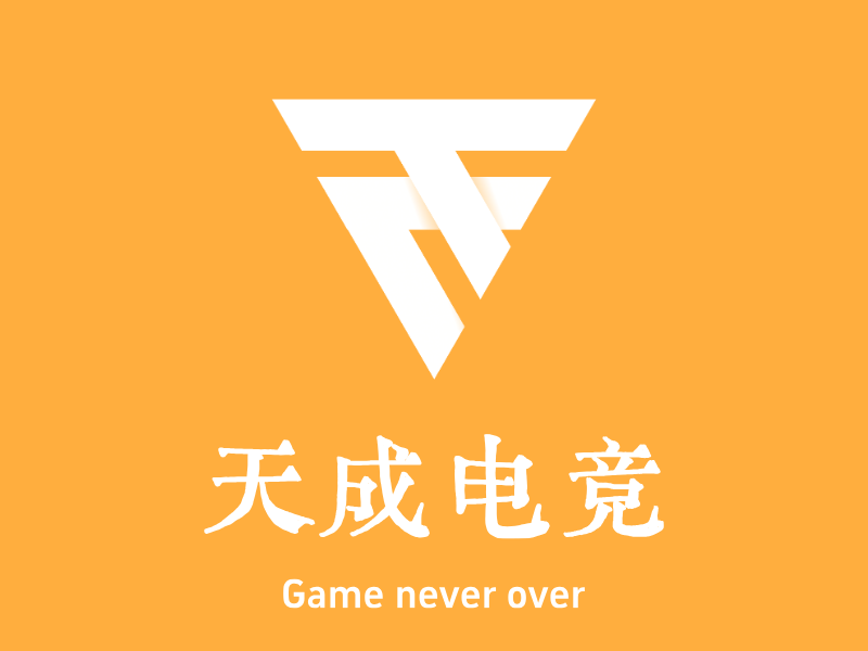 天成电竞LOGO模板